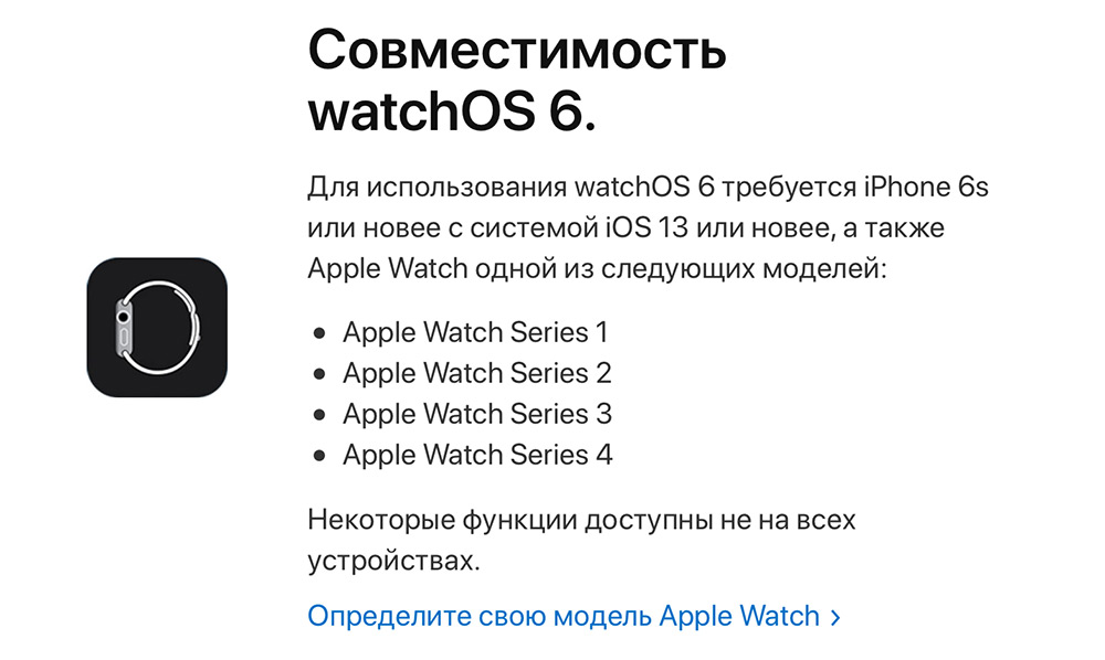    watchOS 6