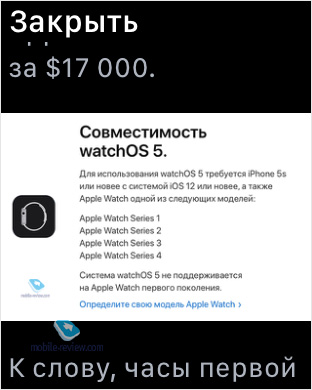    watchOS 6