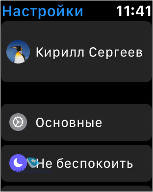    watchOS 6