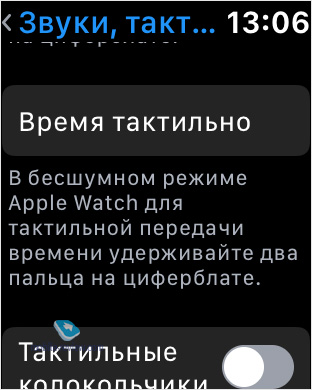    watchOS 6