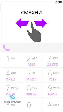 Windows Phone . RapDialer