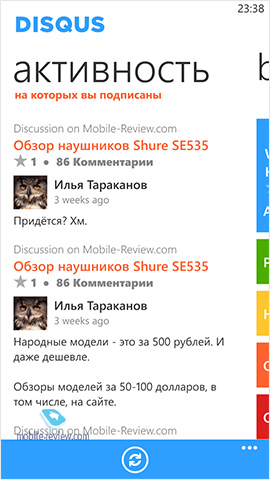 Windows Phone . Disqus