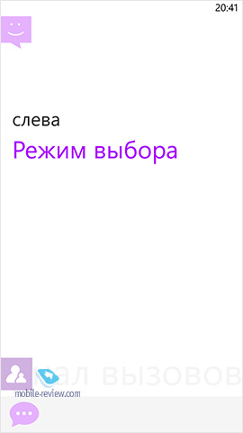 Windows Phone . RapDialer