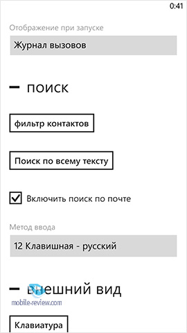 Windows Phone . RapDialer