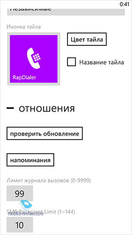 Windows Phone . RapDialer