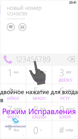 Windows Phone . RapDialer