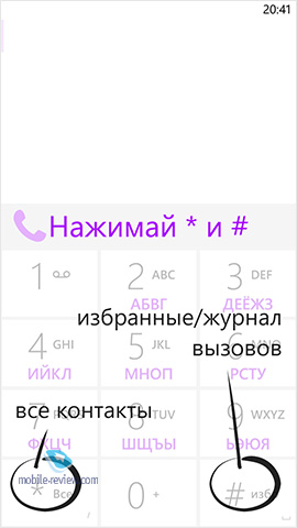 Windows Phone . RapDialer