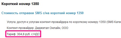 Короткий sms номер. Короткие номера. Короткий номер телефона. Список коротких номеров России. Короткий номер для бизнеса.