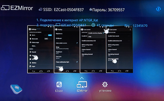 - Android+Kino Miracast