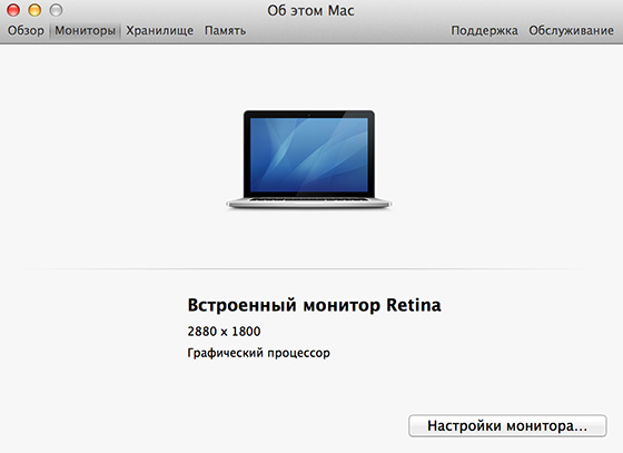 MacBook Pro 15 Retina late 2013