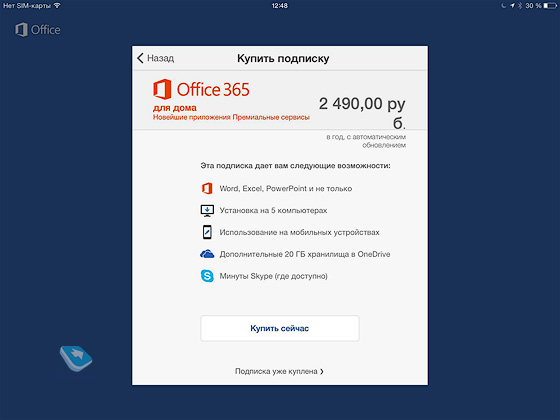 MS Office  iPad