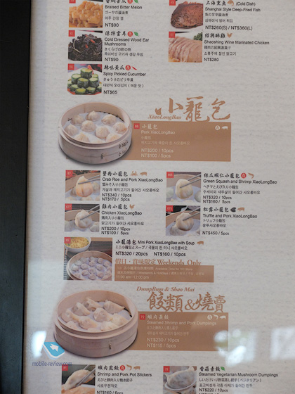 Din Tai Fung