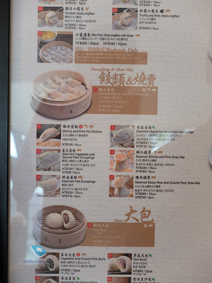 Din Tai Fung