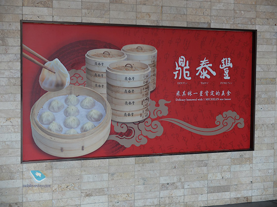 Din Tai Fung