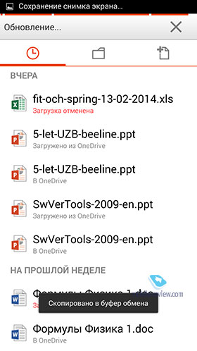 Microsoft Office Mobile