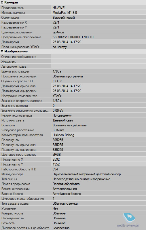  Huawei MediaPad M1 8.0 LTE