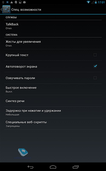 Lenovo Tab 7-50 (3500), A8-50 (5500), 10-50 (7600)