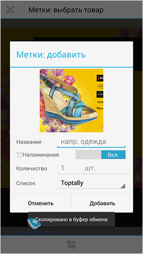 Lokata   