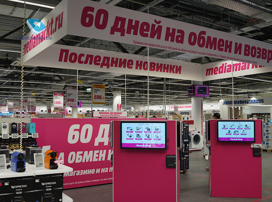 MediaMarkt