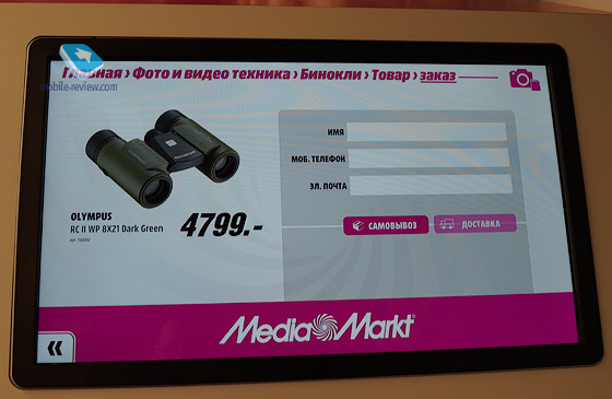 MediaMarkt