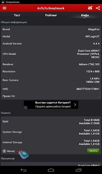 Megafon Login 3