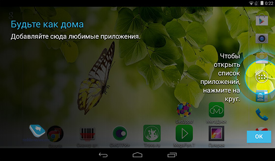 Megafon Login 3