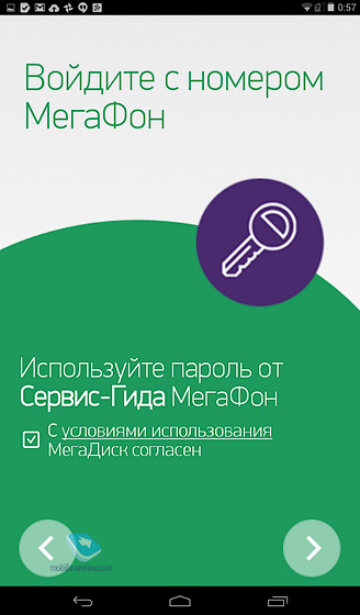 Megafon Login 3