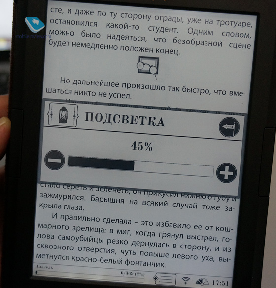 Onyx C63ML Akunin Book