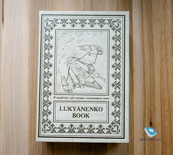 Onyx Lukyanenko Book
