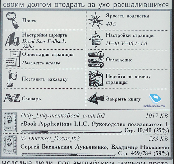 Onyx Lukyanenko Book