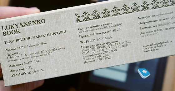 Onyx Lukyanenko Book