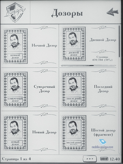 Onyx Lukyanenko Book