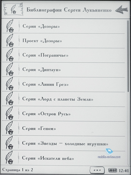 Onyx Lukyanenko Book