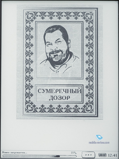 Onyx Lukyanenko Book