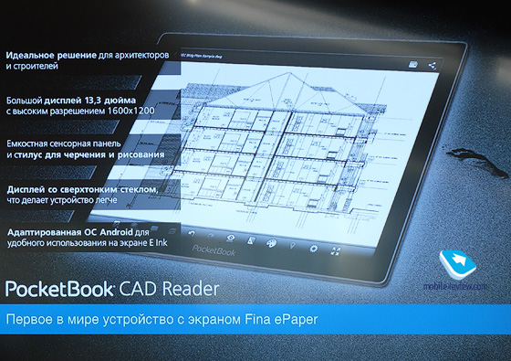 PocketBook CAD Reader