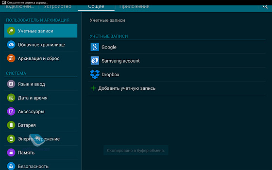 Samsung Galaxy Tab S 10.5