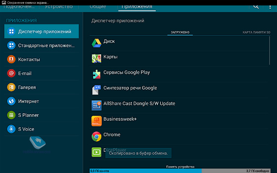 Samsung Galaxy Tab S 10.5