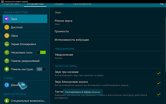 Samsung Galaxy Tab S 10.5