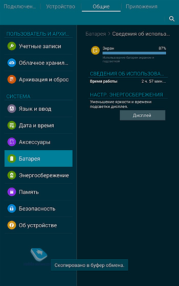 Samsung Galaxy Tab S 8.4