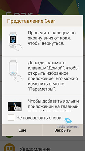 Samsung Gear 2  Gear 2 Neo (SM-R380/SM-R381)