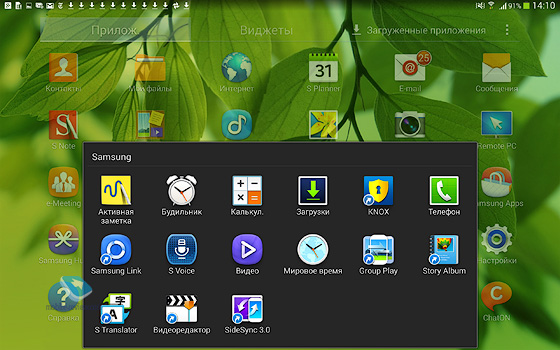 Обзор программных особенностей планшетов Samsung 2014 года – Android, TouchWiz, Magazine UI