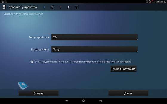Sony Xperia Tablet Z2