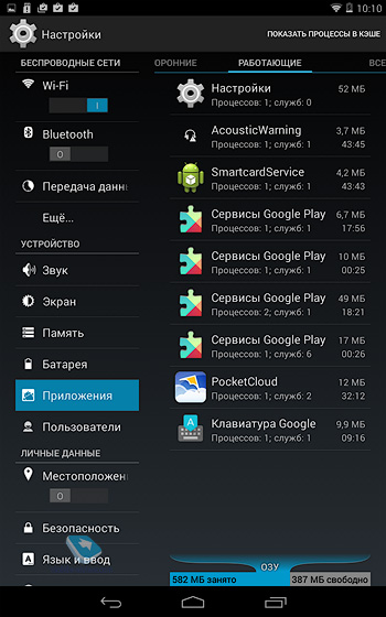 DELL Venue 7 (3730)
