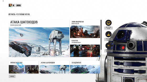 Star Wars Battlefront