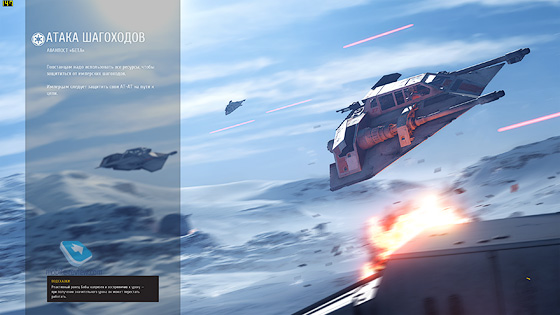 Star Wars Battlefront