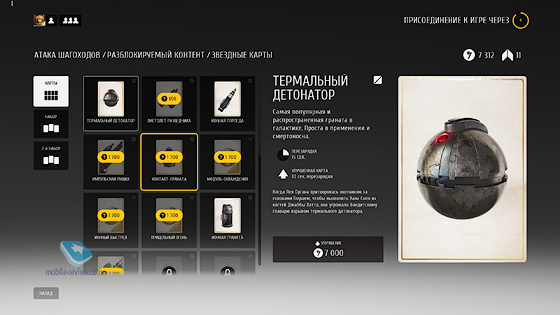 Star Wars Battlefront