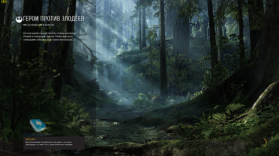 Star Wars Battlefront