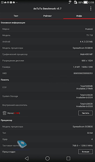  Huawei MediaPad T1 7.0