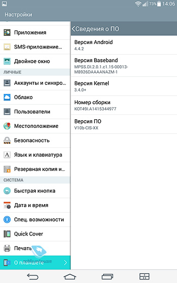  LG G Pad 8.0 (v490)