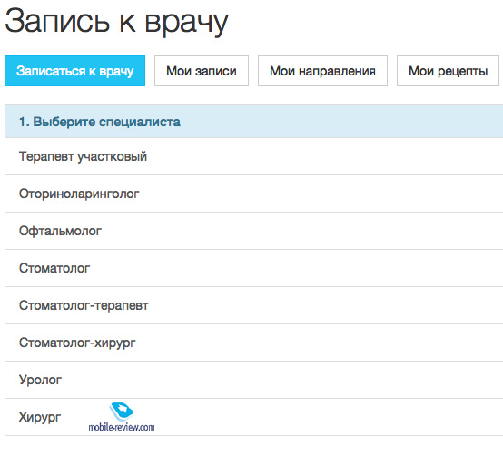 Бланки Рецептов Для Игры В Поликлинику